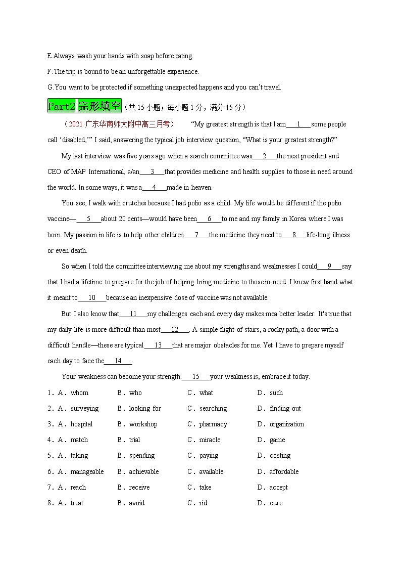 专题02 Day2--2021年高考英语新题组合小卷限时练30天第2页