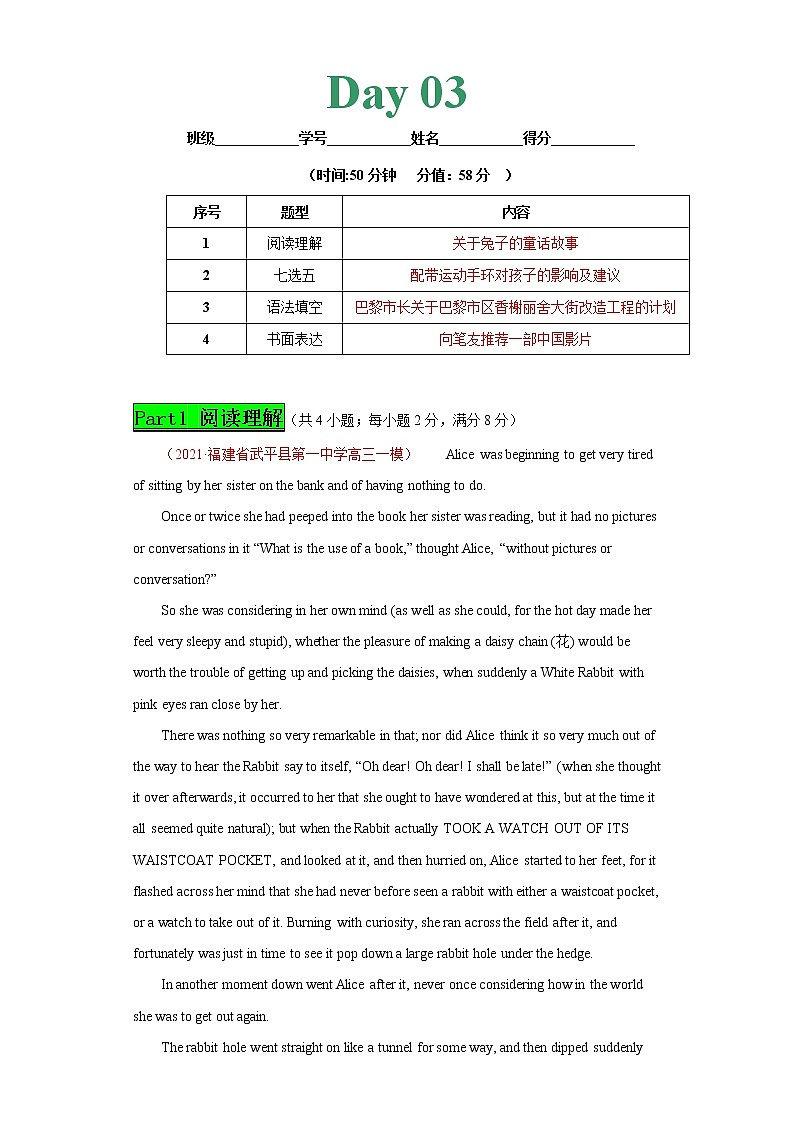 专题03 Day3--2021年高考英语新题组合小卷限时练30天第1页