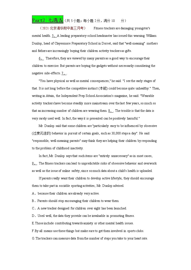 专题03 Day3--2021年高考英语新题组合小卷限时练30天第3页