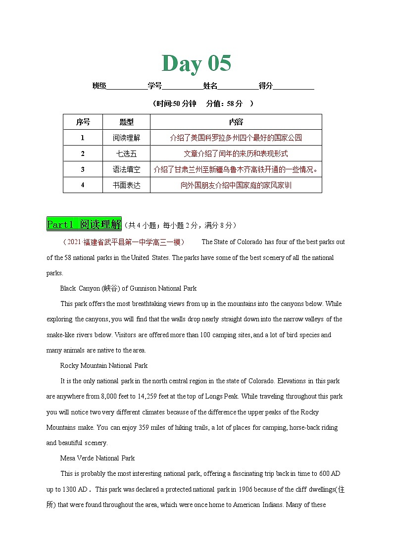 专题05 Day5--2021年高考英语新题组合小卷限时练30天第1页