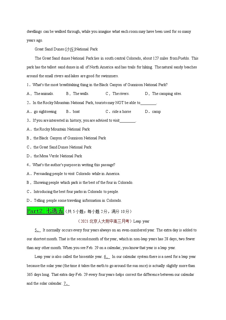 专题05 Day5--2021年高考英语新题组合小卷限时练30天第2页