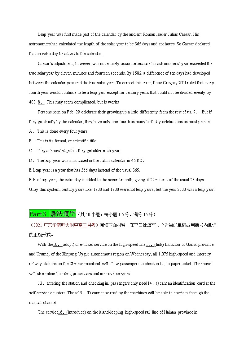 专题05 Day5--2021年高考英语新题组合小卷限时练30天第3页