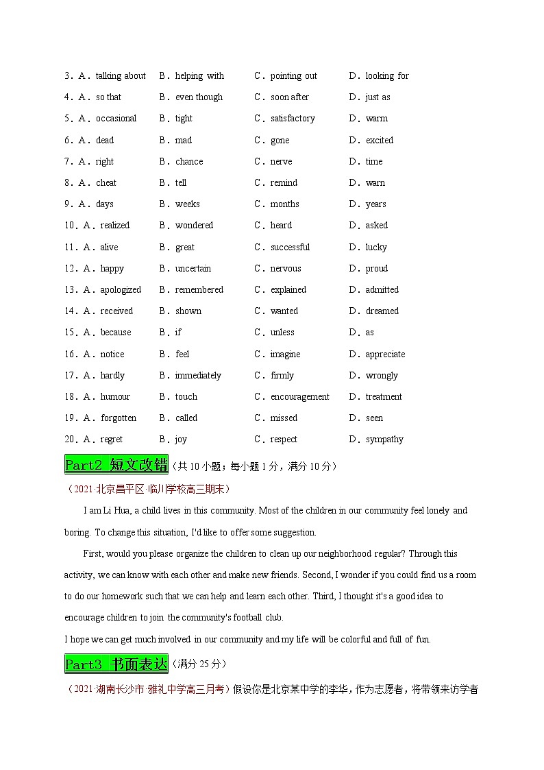 专题06 Day6--2021年高考英语新题组合小卷限时练30天第2页