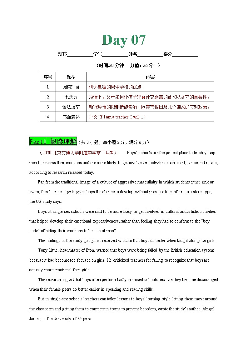 专题07 Day7--2021年高考英语新题组合小卷限时练30天第1页