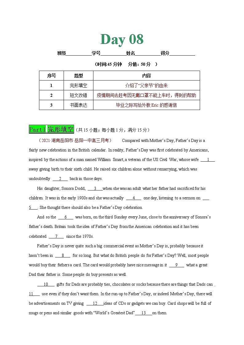 专题08 Day8--2021年高考英语新题组合小卷限时练30天第1页