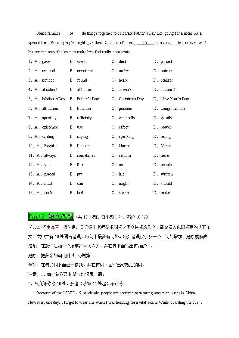 专题08 Day8--2021年高考英语新题组合小卷限时练30天第2页