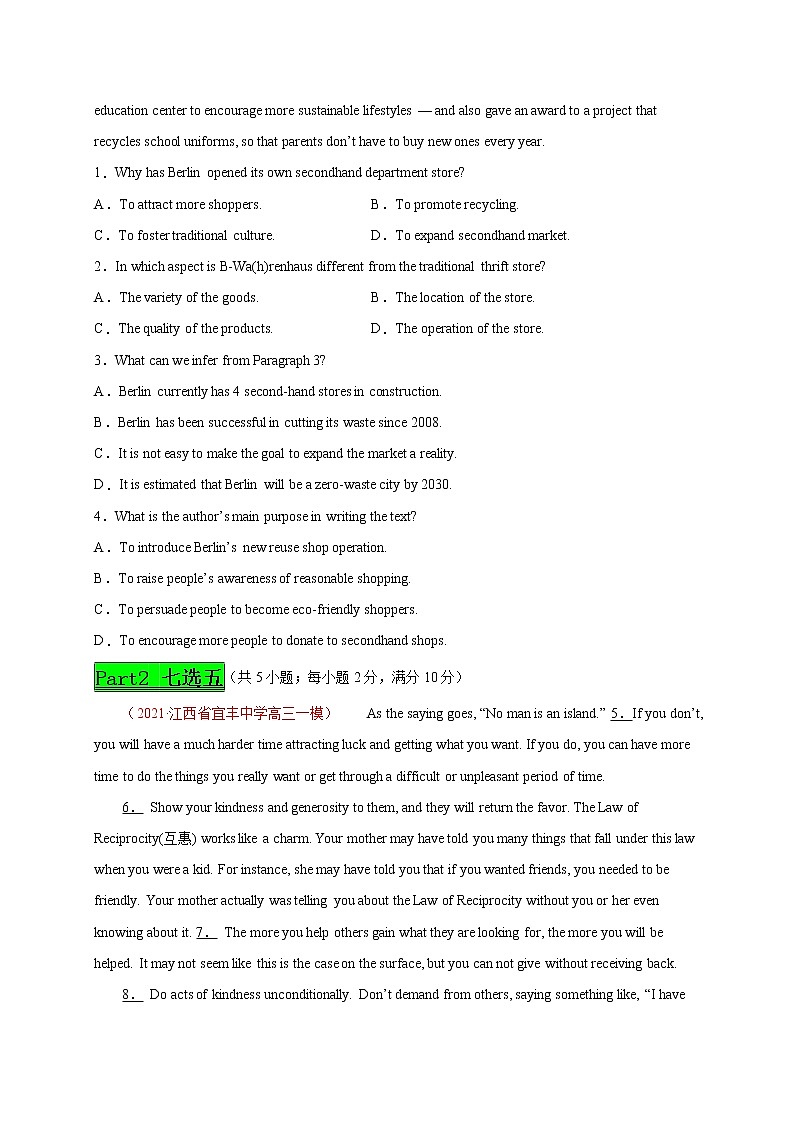 专题09 Day9--2021年高考英语新题组合小卷限时练30天第2页