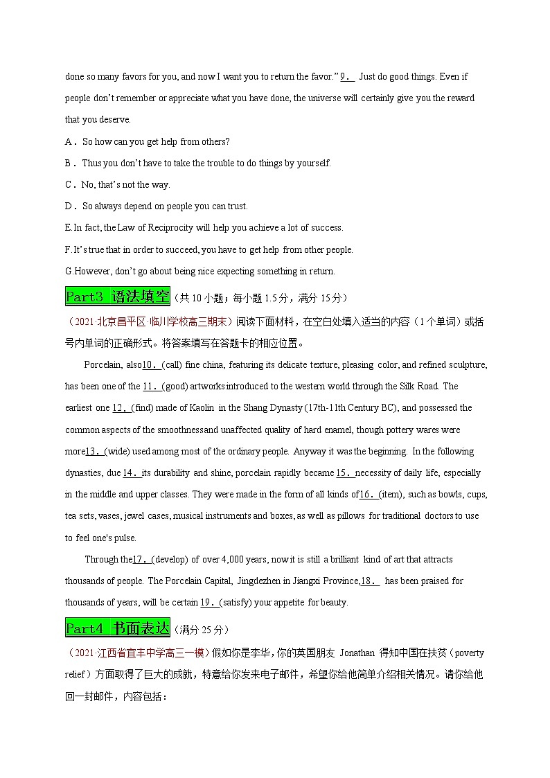 专题09 Day9--2021年高考英语新题组合小卷限时练30天第3页