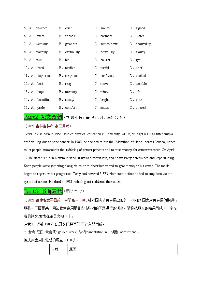 专题13 Day12--2021年高考英语新题组合小卷限时练30天第2页