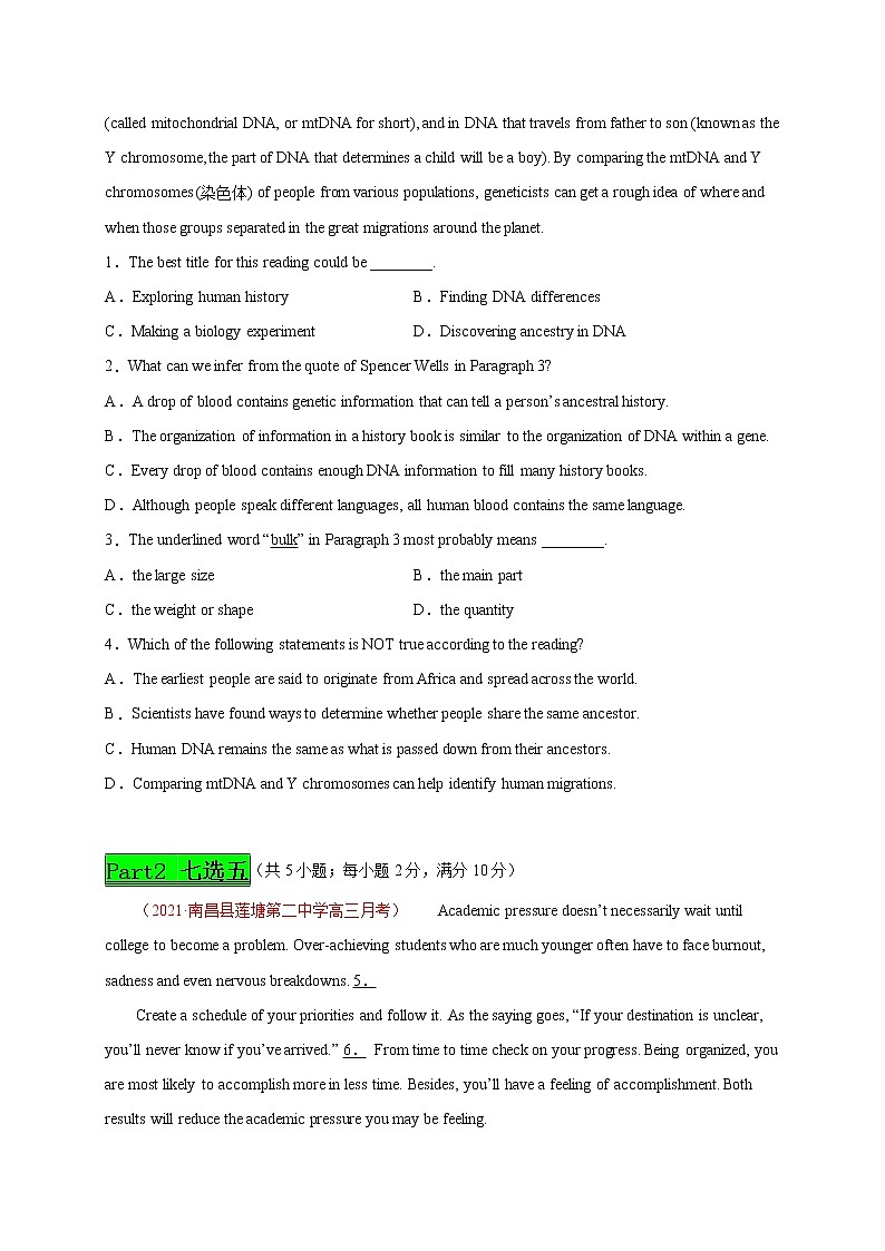 专题14 Day13--2021年高考英语新题组合小卷限时练30天第2页