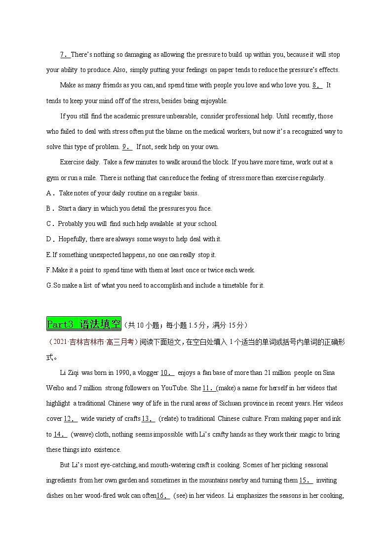 专题14 Day13--2021年高考英语新题组合小卷限时练30天第3页
