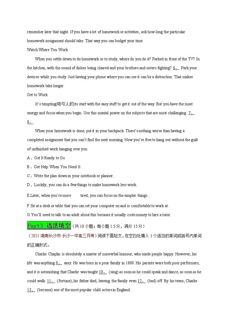 专题16 Day15--2021年高考英语新题组合小卷限时练30天第3页