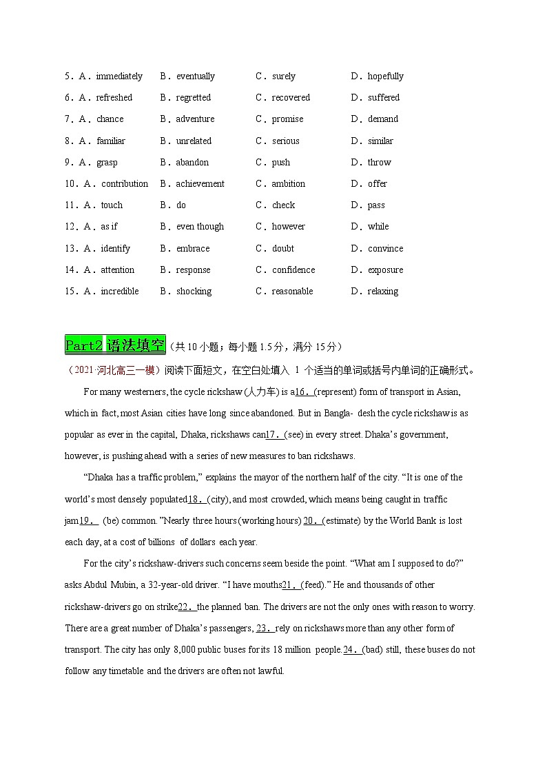 专题17 Day16--2021年高考英语新题组合小卷限时练30天第2页