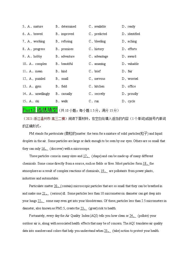 专题19 Day18--2021年高考英语新题组合小卷限时练30天第2页