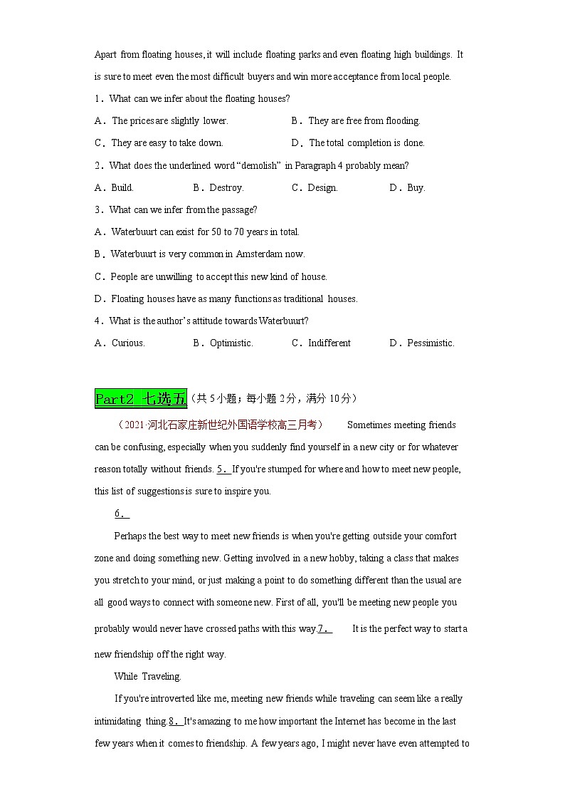专题20 Day19--2021年高考英语新题组合小卷限时练30天第2页