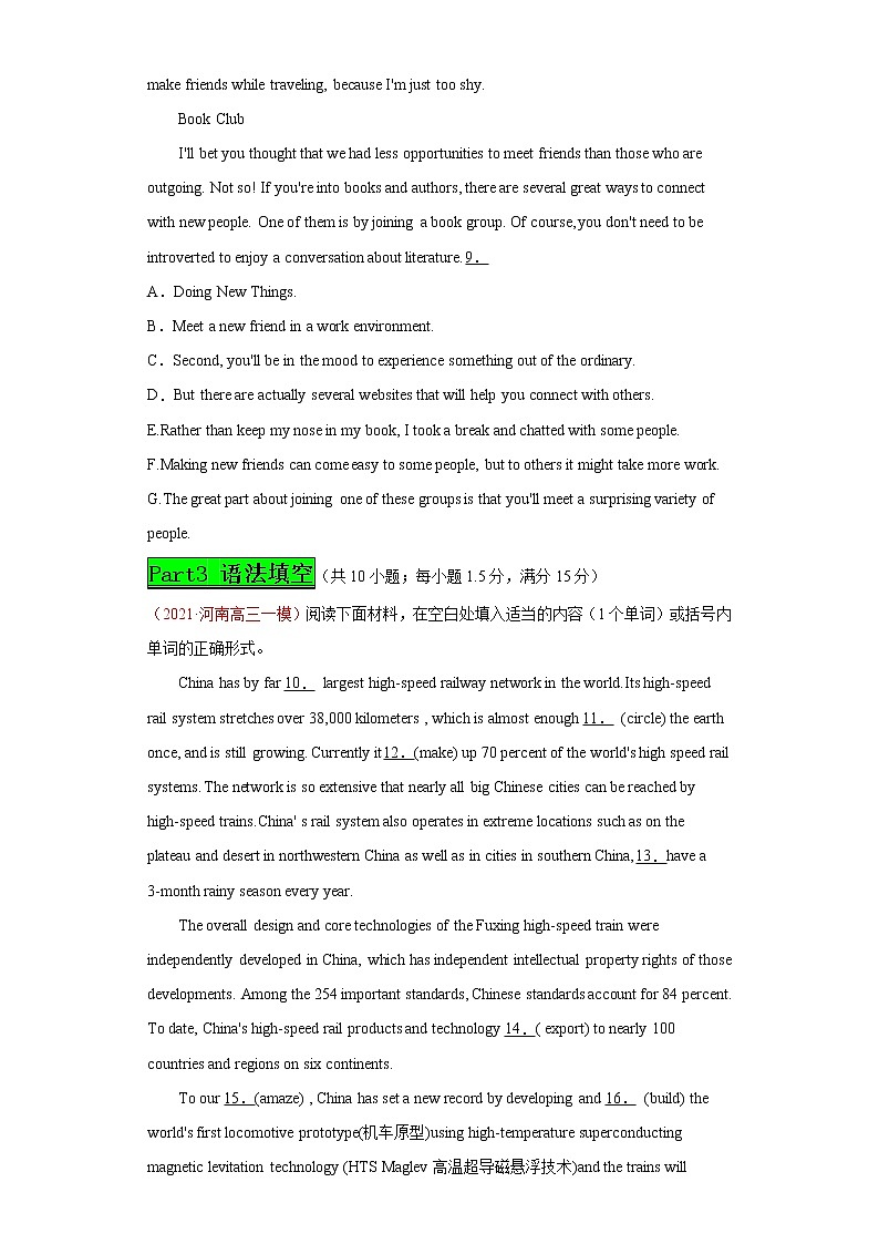 专题20 Day19--2021年高考英语新题组合小卷限时练30天第3页