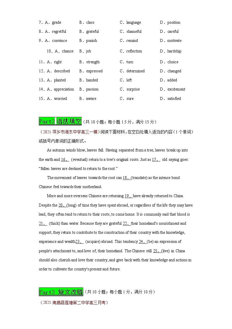 专题21 Day20--2021年高考英语新题组合小卷限时练30天第2页