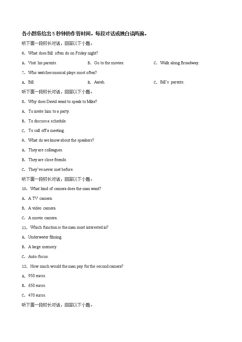 全真综合模拟2--2021年高考英语新题组合小卷限时练30天（原卷版）第2页