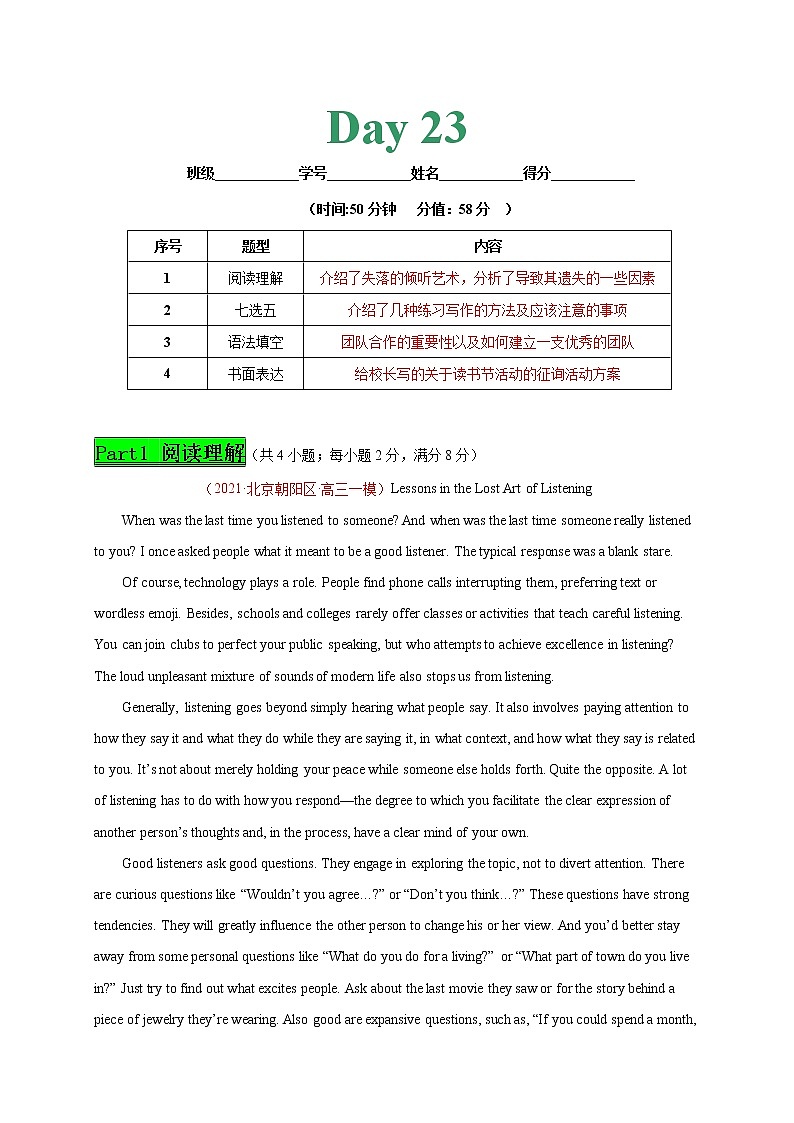 专题25 Day23--2021年高考英语新题组合小卷限时练30天第1页