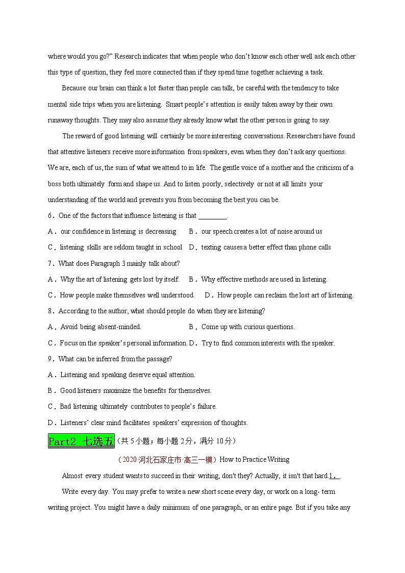 专题25 Day23--2021年高考英语新题组合小卷限时练30天第2页