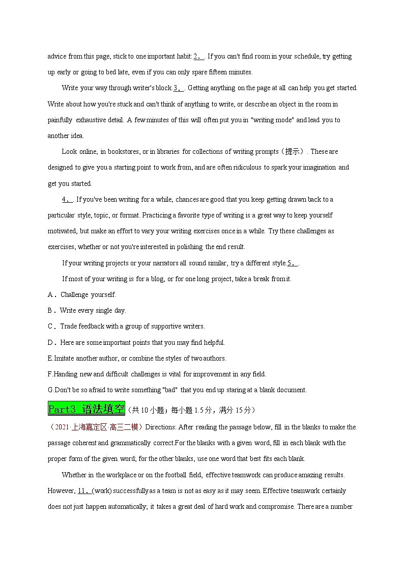 专题25 Day23--2021年高考英语新题组合小卷限时练30天第3页
