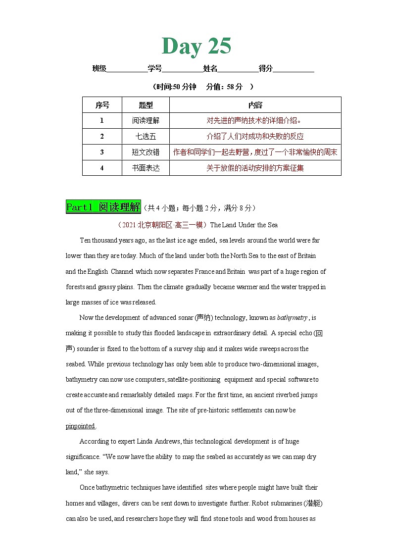 专题27 Day25--2021年高考英语新题组合小卷限时练30天第1页