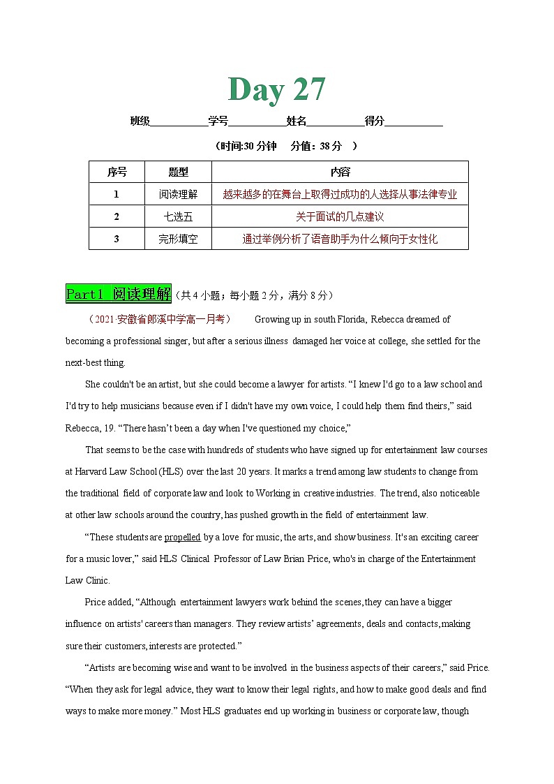 专题29 Day27--2021年高考英语新题组合小卷限时练30天第1页