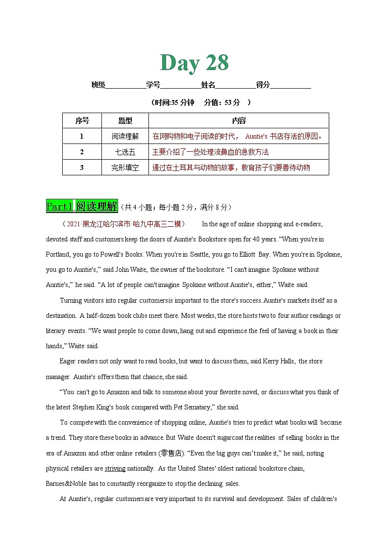 专题30 Day28--2021年高考英语新题组合小卷限时练30天第1页