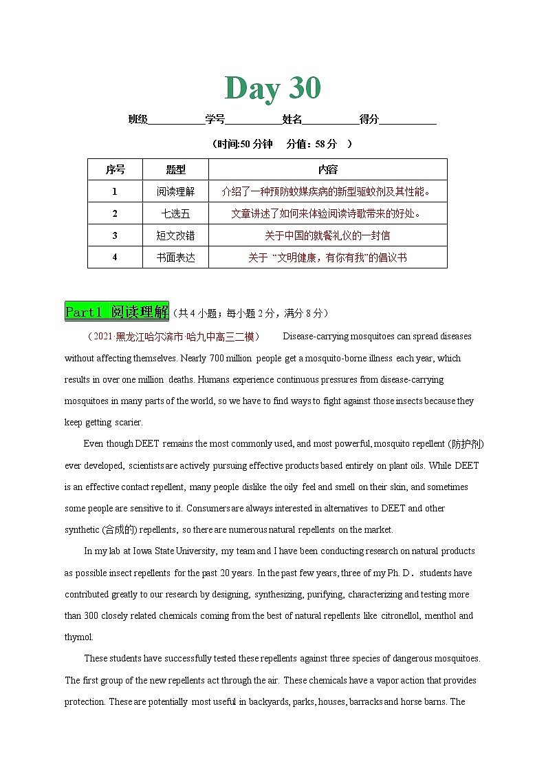 专题32 Day30--2021年高考英语新题组合小卷限时练30天第1页