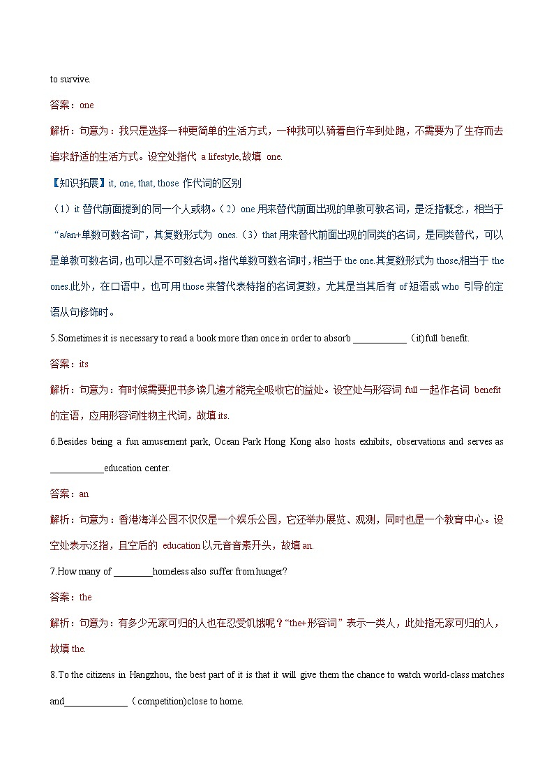 专题01 名词、代词、冠词- 高考英语语法单句填空精选专题训练（2）第2页