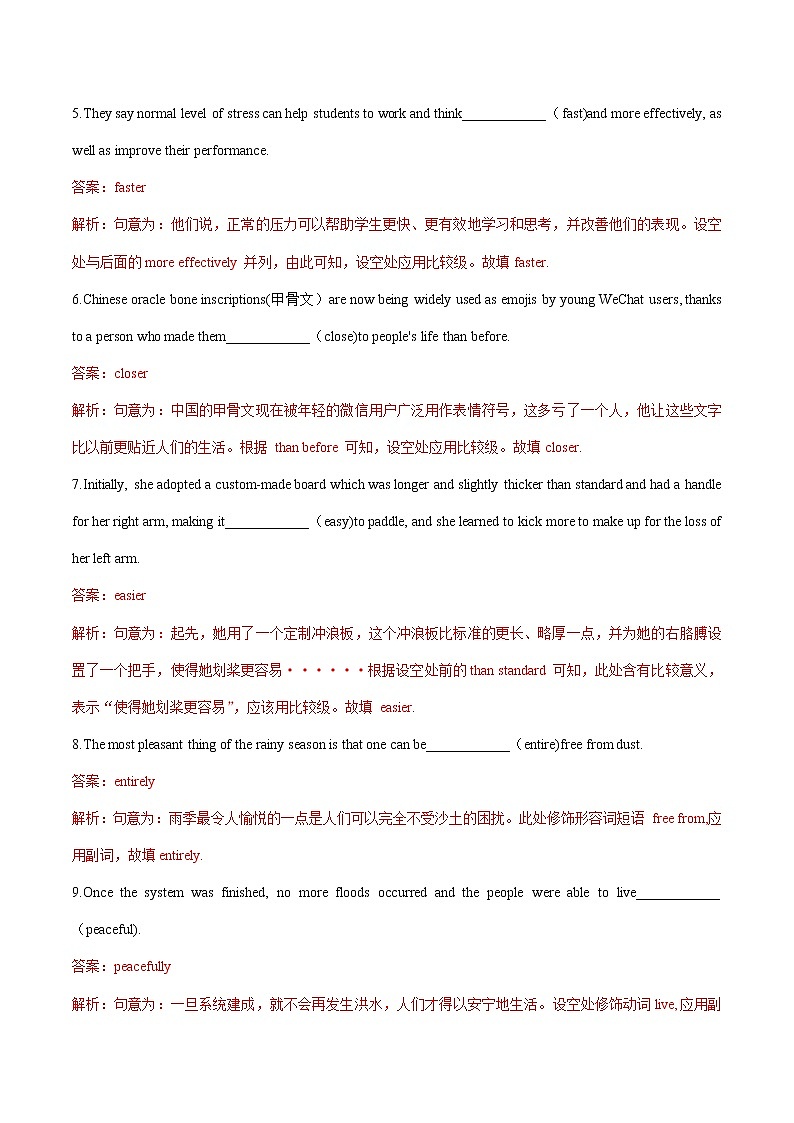 专题02 形容词、副词- 高考英语语法单句填空精选专题训练（1）第2页
