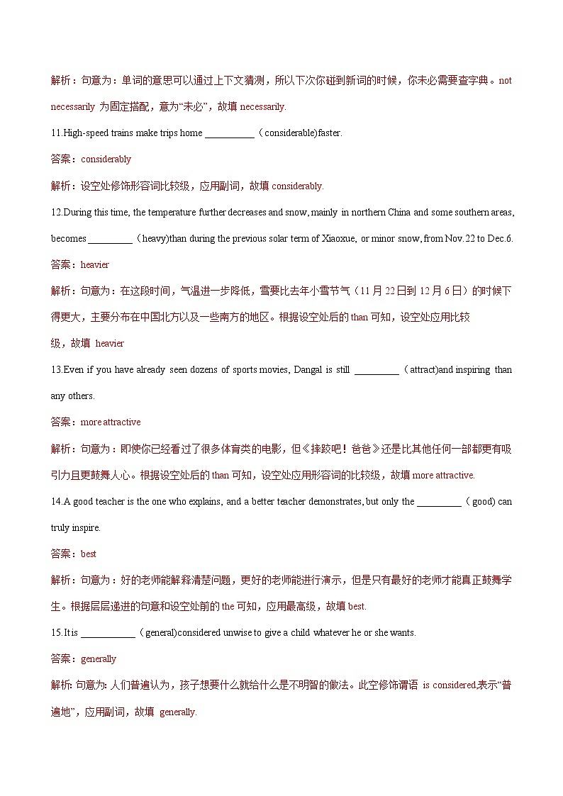 专题02 形容词、副词- 高考英语语法单句填空精选专题训练（2）第3页