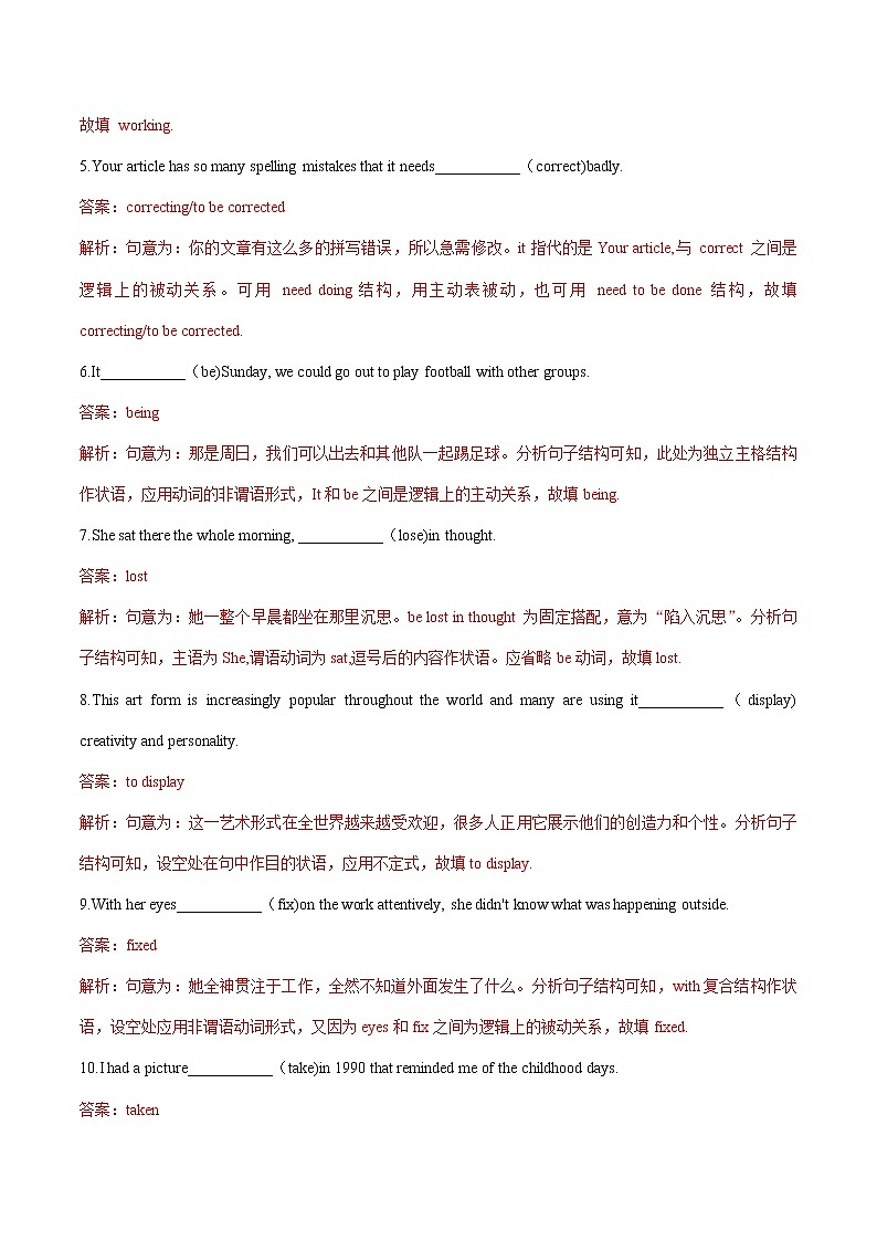 专题04 非谓语动词- 高考英语语法单句填空精选专题训练（4）第2页
