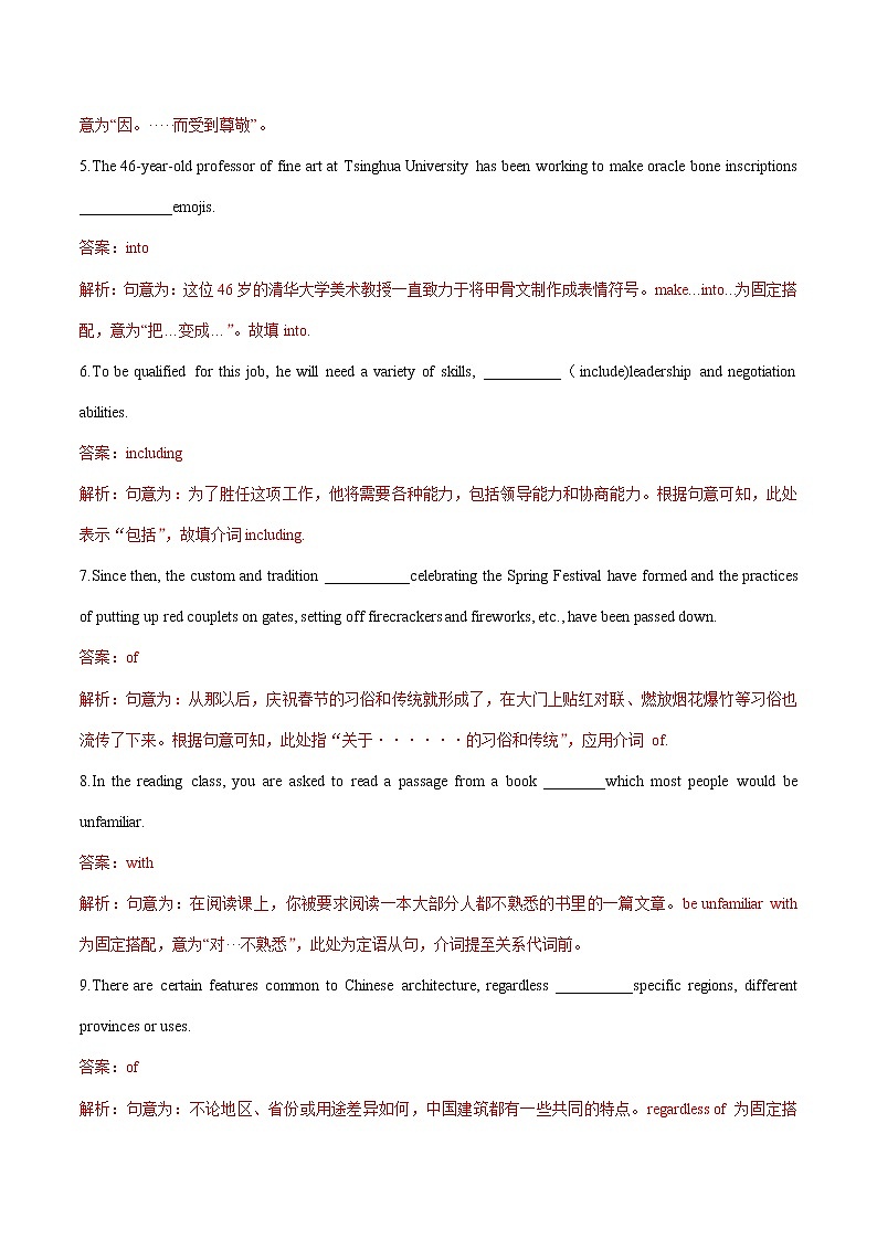 专题06 介词和介词短语- 高考英语语法单句填空精选专题训练（1）第2页