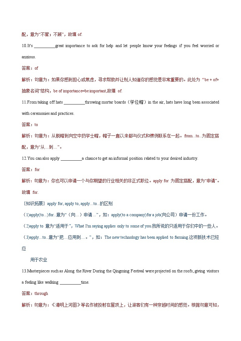 专题06 介词和介词短语- 高考英语语法单句填空精选专题训练（1）第3页