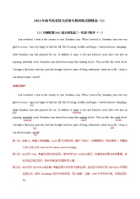 高考英语短文改错精选专题训练（1）