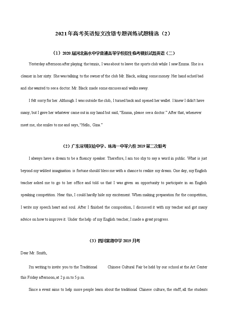 2021年高考英语短文改错训练试题精选（2）第1页