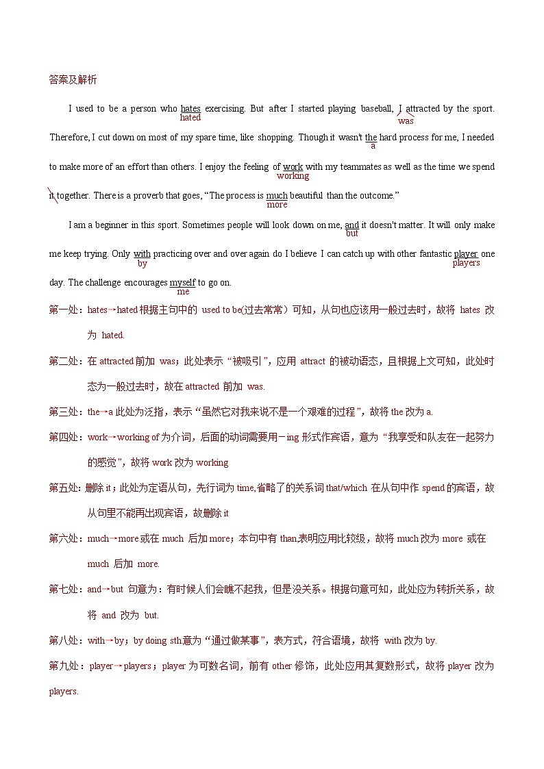 2021年高考英语短文改错训练试题精选（3）（解析版）第3页