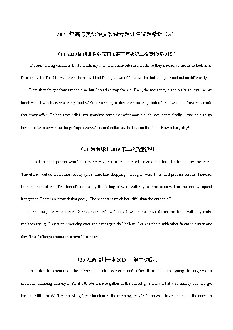 2021年高考英语短文改错训练试题精选（3）第1页