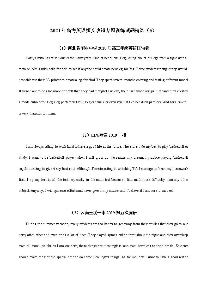 2021年高考英语短文改错训练试题精选（5）第1页