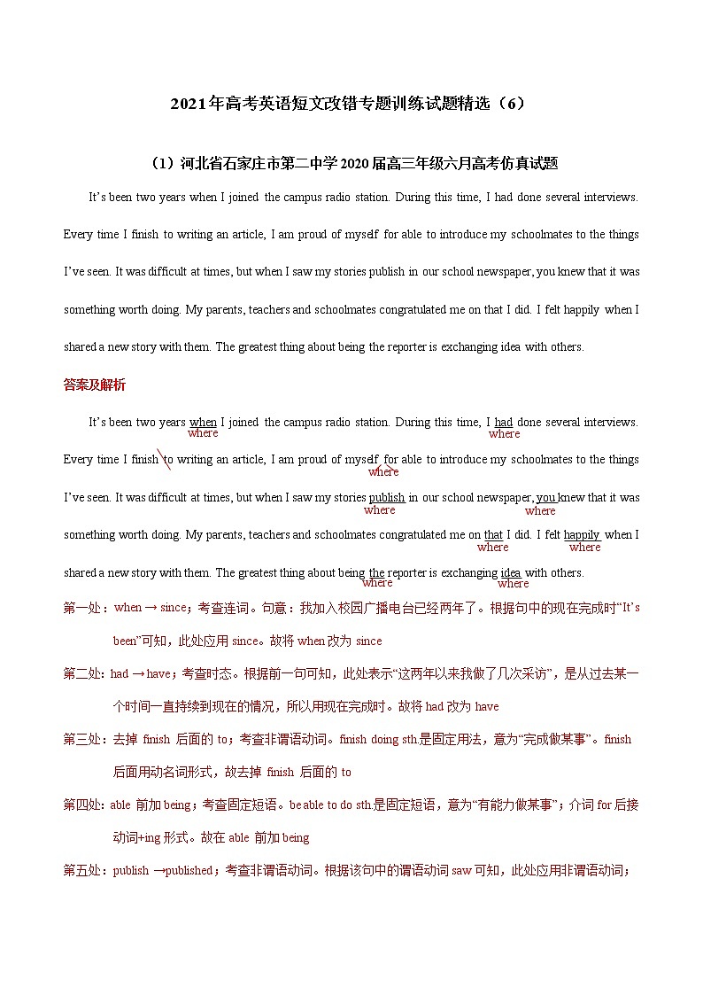 2021年高考英语短文改错训练试题精选（6） （解析版）第1页