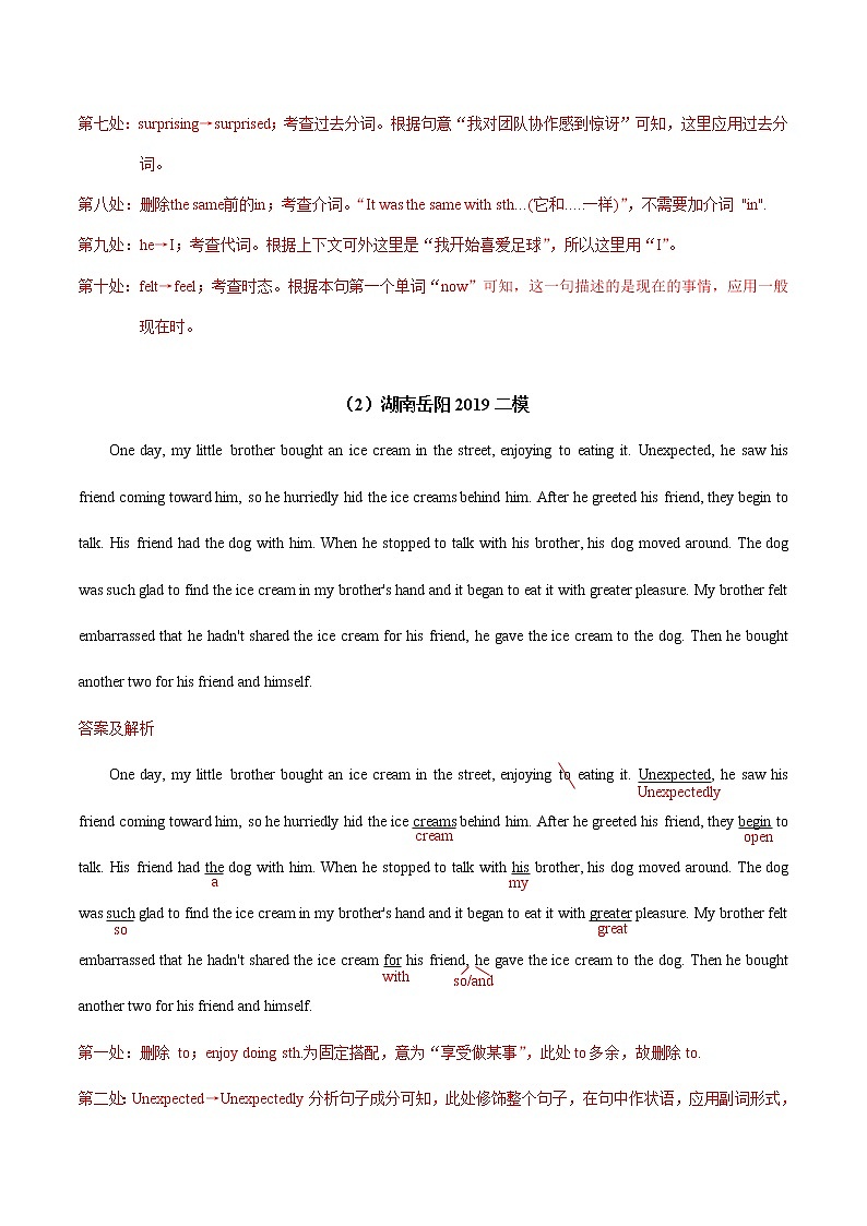 2021年高考英语短文改错训练试题精选（9）（解析版）第2页