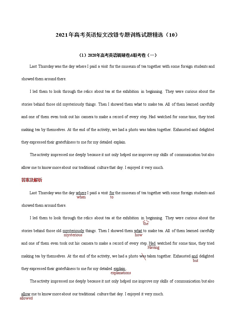 2021年高考英语短文改错训练试题精选（10）(解析版)第1页