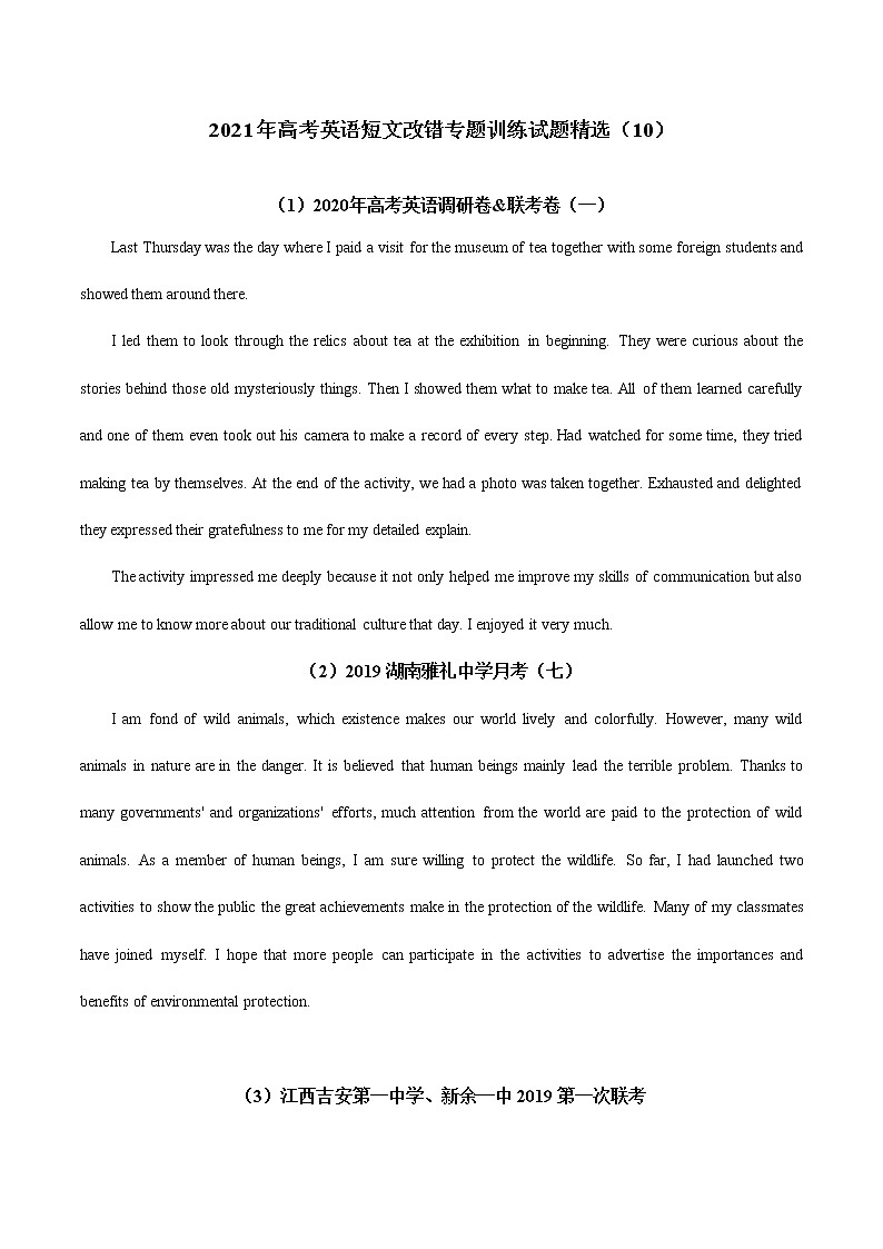 2021年高考英语短文改错训练试题精选（10）第1页