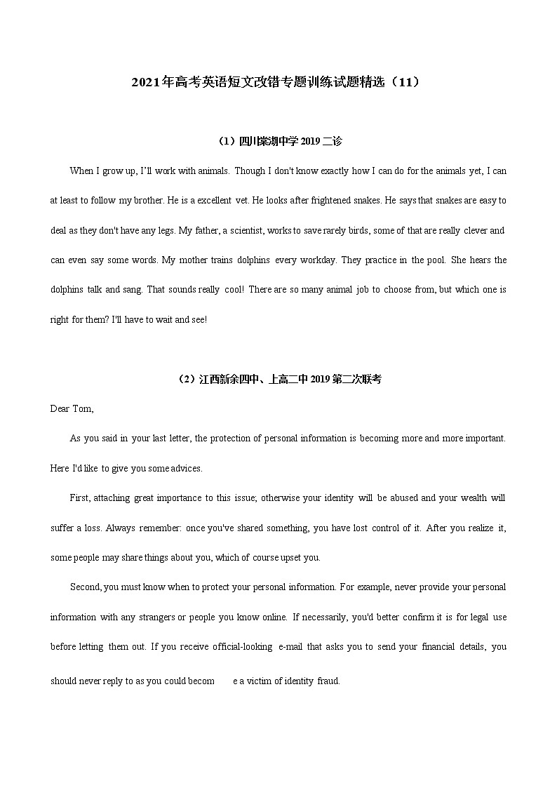 2021年高考英语短文改错训练试题精选（11）第1页