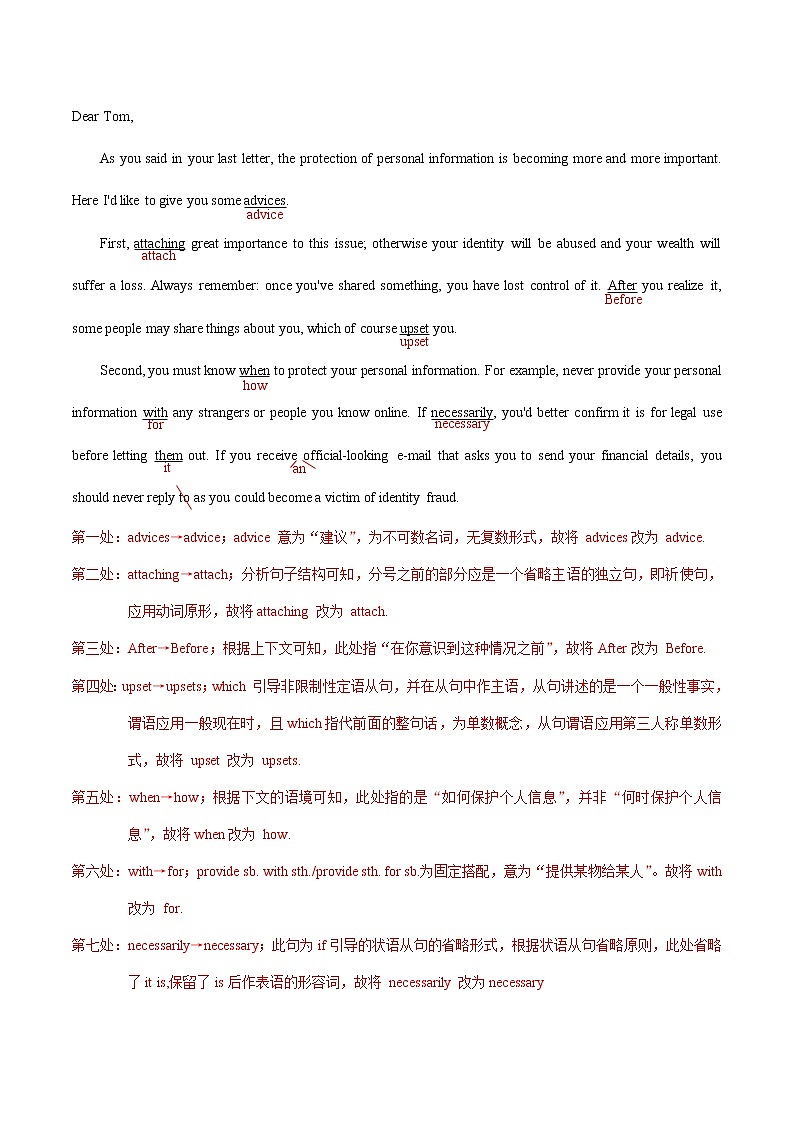 2021年高考英语短文改错训练试题精选（11）（解析版）第3页