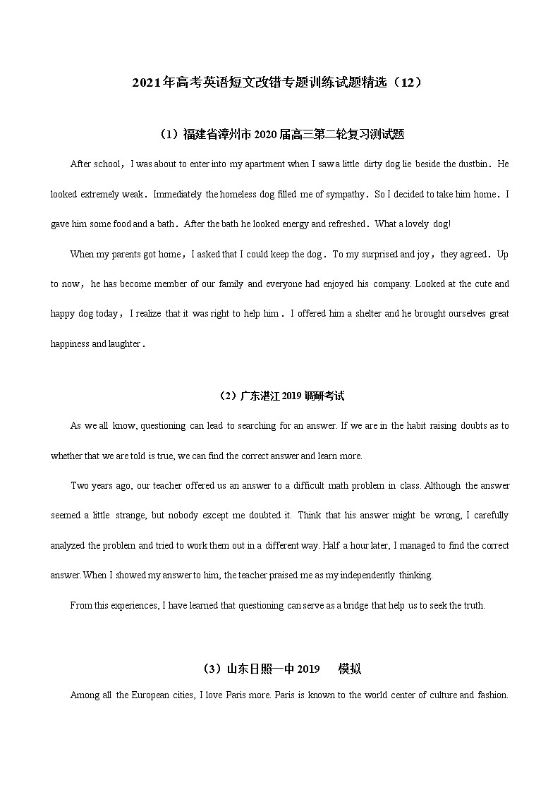2021年高考英语短文改错训练试题精选（12）第1页