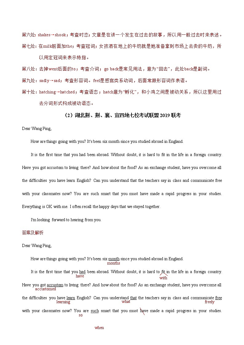 2021年高考英语短文改错训练试题精选（13）（解析版）第2页