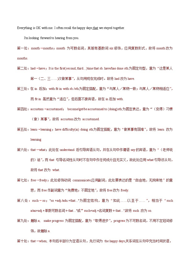 2021年高考英语短文改错训练试题精选（13）（解析版）第3页