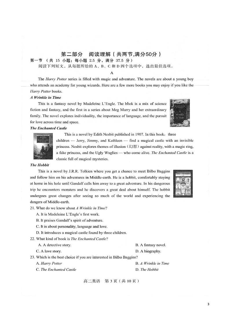 2021-2022学年福建省龙岩市高二上学期期末教学质量检查英语试题试题PDF版含答案+听力第3页